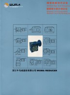 減速機_無級變速機_傳動、驅動機械-浙江午馬減速機有限公司