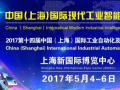 源本邀您參加第14屆中國(上海)國際工業自動化及工業機器人展覽會