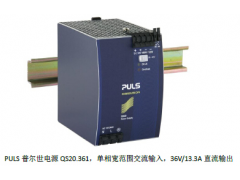 PULS普爾世電源應用于大型龍門式三