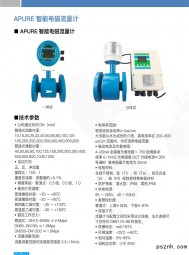 上泰電導率儀 _賽高機械隔膜計量泵 _海王星加藥裝置 _廢水處理 _廢水監測 _加藥處理 _