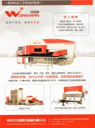 高速伺服液壓折彎機_下動式折彎機_下動式折彎機-河北沃克曼數控機械有限公司