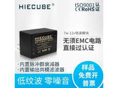 7W12V隔離電源模塊AC-DC小功率單路