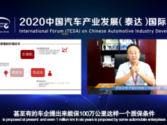 “產業消費雙升級 重構生態新格局”2020中國汽車產業發展受邀嘉賓 欣旺達