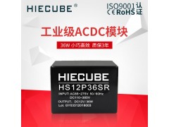 工業級12V36W小體積AC-DC電源模塊