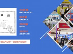 2021年11月國內重要城市的展會排期表 寧波科奧流量贊助