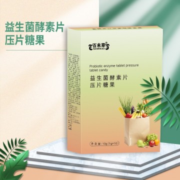 益生菌片代工 OEM加工定制 一件代發