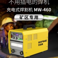 鋰電焊機MW-460