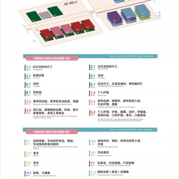 2024年中國（廣州）國潮美妝展-廣州