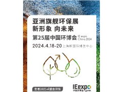 CO expo China2024 第二屆上海國際碳中和科技展覽會