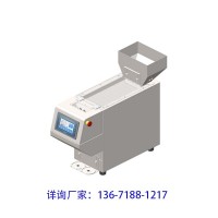 四通道桌面型點數機