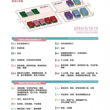 第二十三屆國際CBME中國孕嬰童展