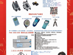 杭州中瑞自動化系統有限公司 總經理 鮑文明 2024年新春寄語