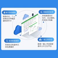 公衛健康體檢系統/公衛體檢軟件/體檢管理軟件-上正華瑞