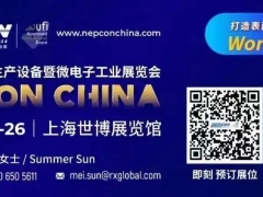 倒計時30天｜期待您加入NEPCON China 2024共同見證電子制造行業美好發展！