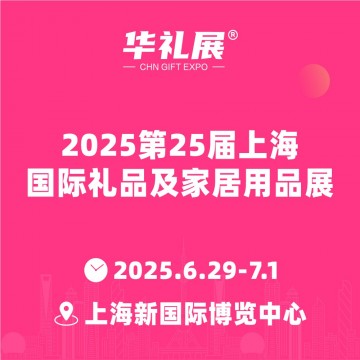 2025上海國際健康睡眠產業展覽會