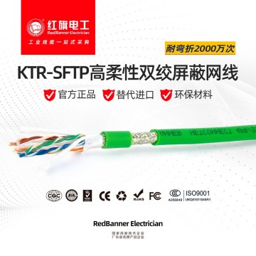 KTR-CAT5e 超五類 高柔網線