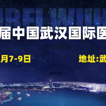 湖北醫療展2025年40屆中國武漢國際