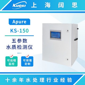 Apure多參數分析儀KS-150柜式五參數